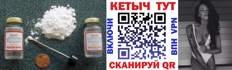 КЕТАМИН VHQ  Купить закладки  Сарапул 