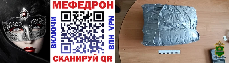 МЕФ кристаллы  Купить где  Сарапул 